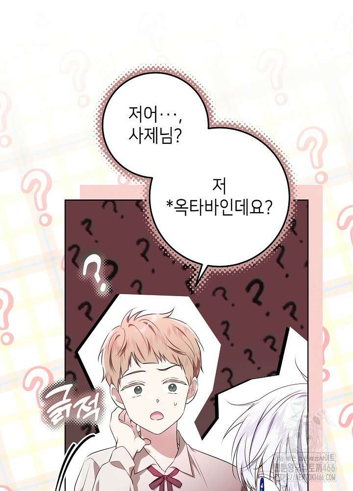 아빠가 힘을 숨김 6화 8