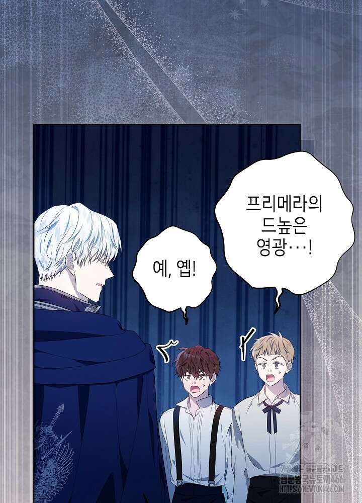 아빠가 힘을 숨김 6화 12