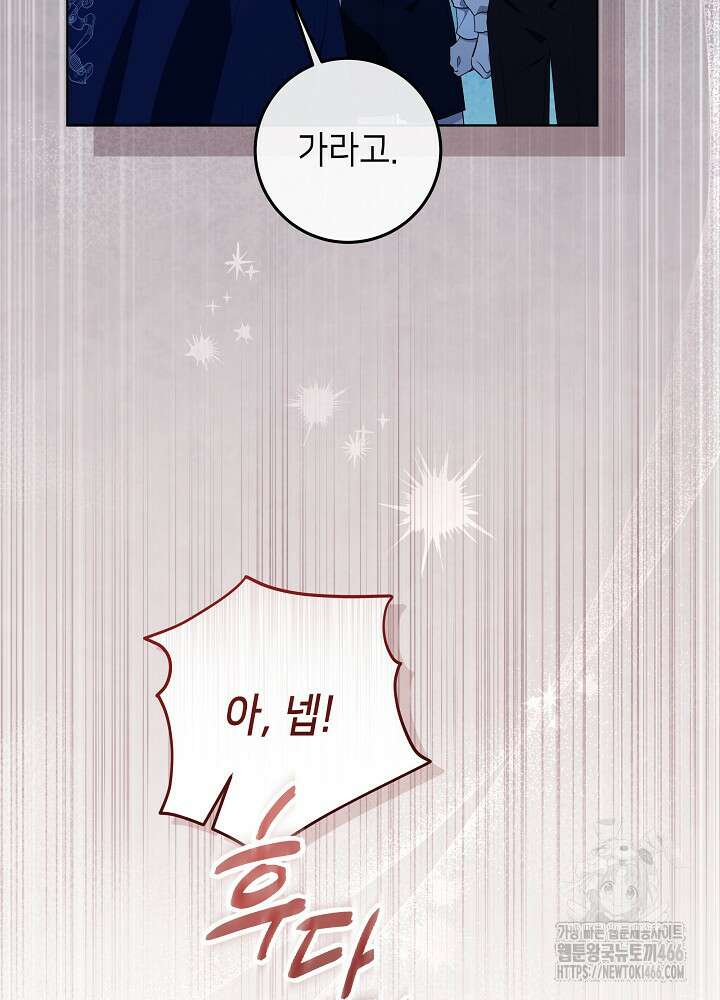 아빠가 힘을 숨김 6화 13