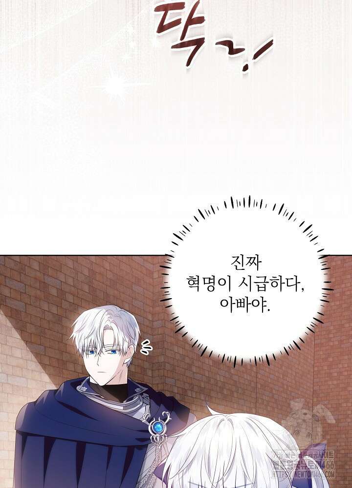 아빠가 힘을 숨김 6화 14