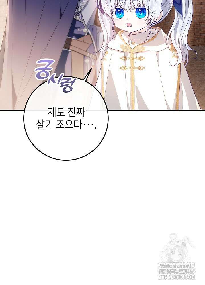 아빠가 힘을 숨김 6화 15