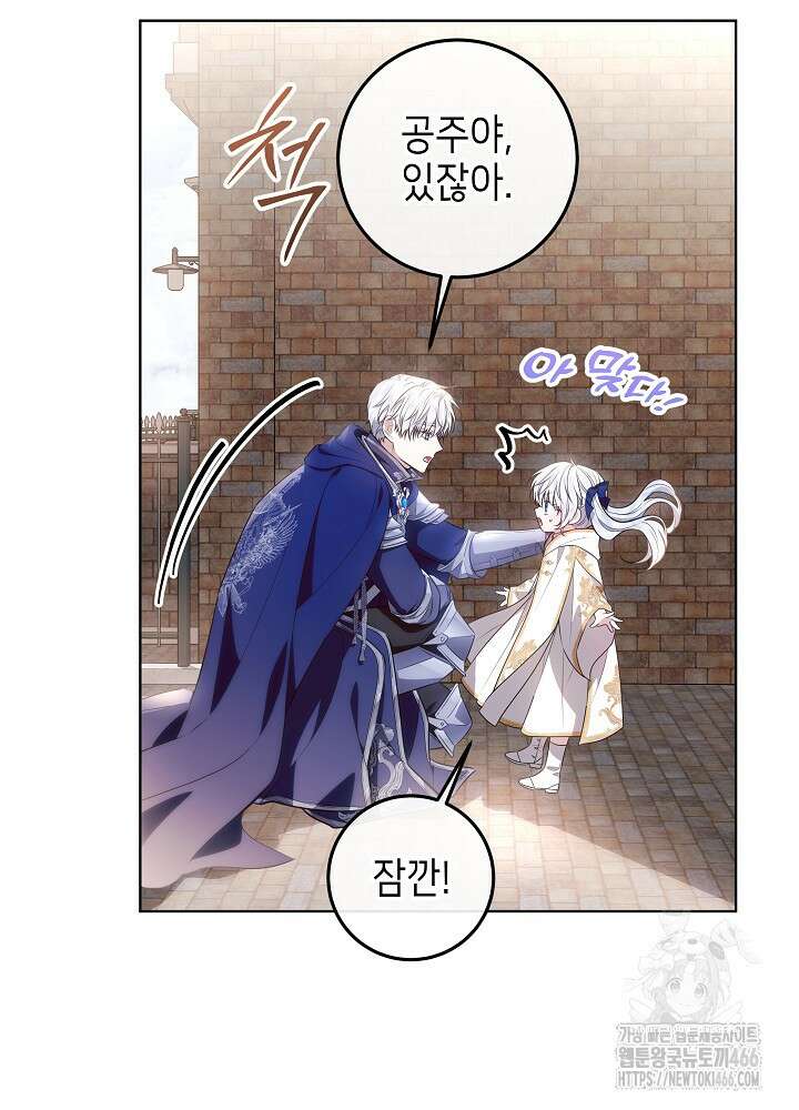 아빠가 힘을 숨김 6화 16