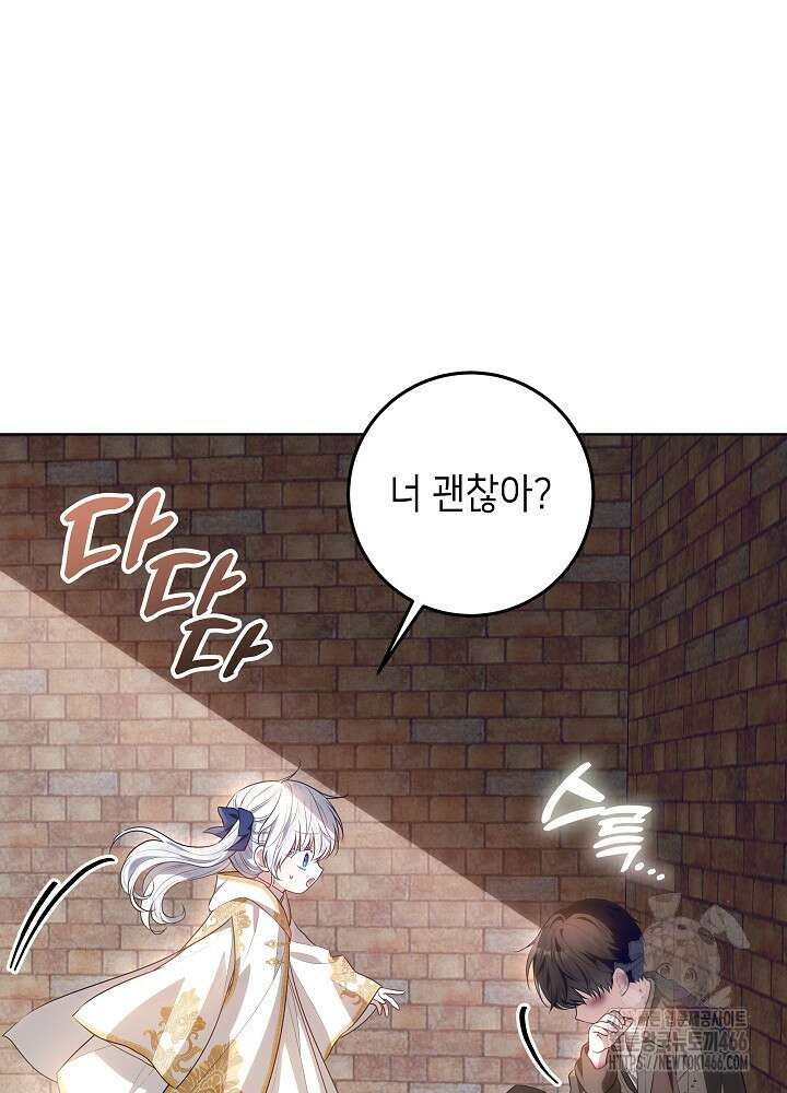 아빠가 힘을 숨김 6화 17