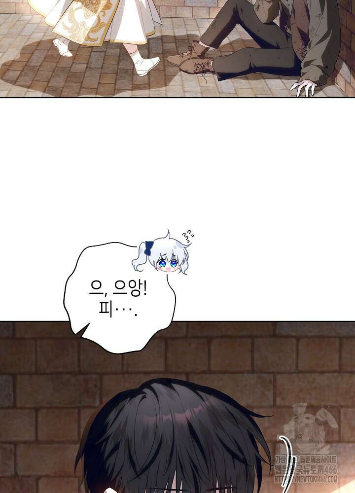 아빠가 힘을 숨김 6화 18
