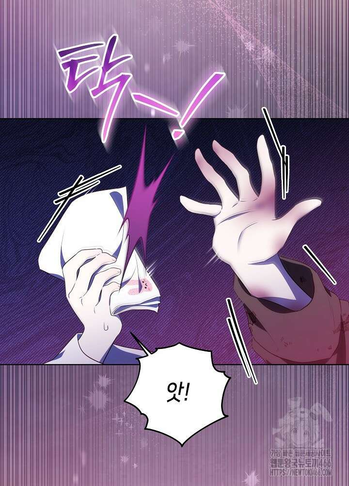 아빠가 힘을 숨김 6화 21