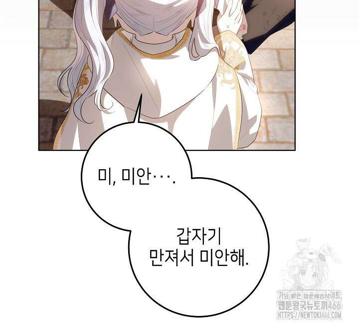아빠가 힘을 숨김 6화 23
