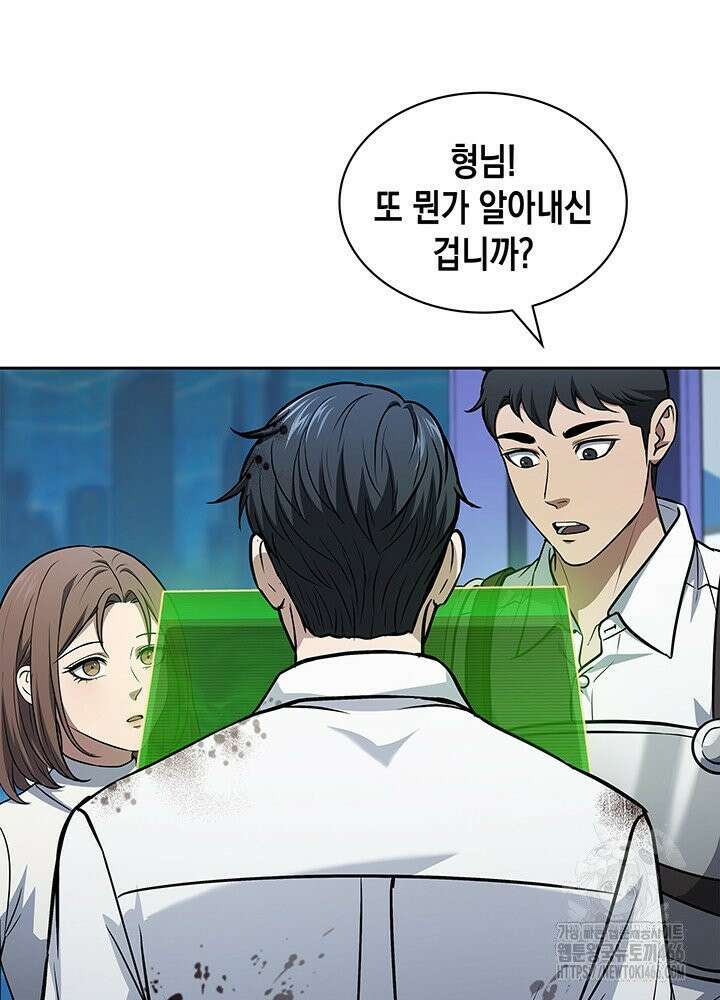 구조 조정에서 살아남는 법 12화 4