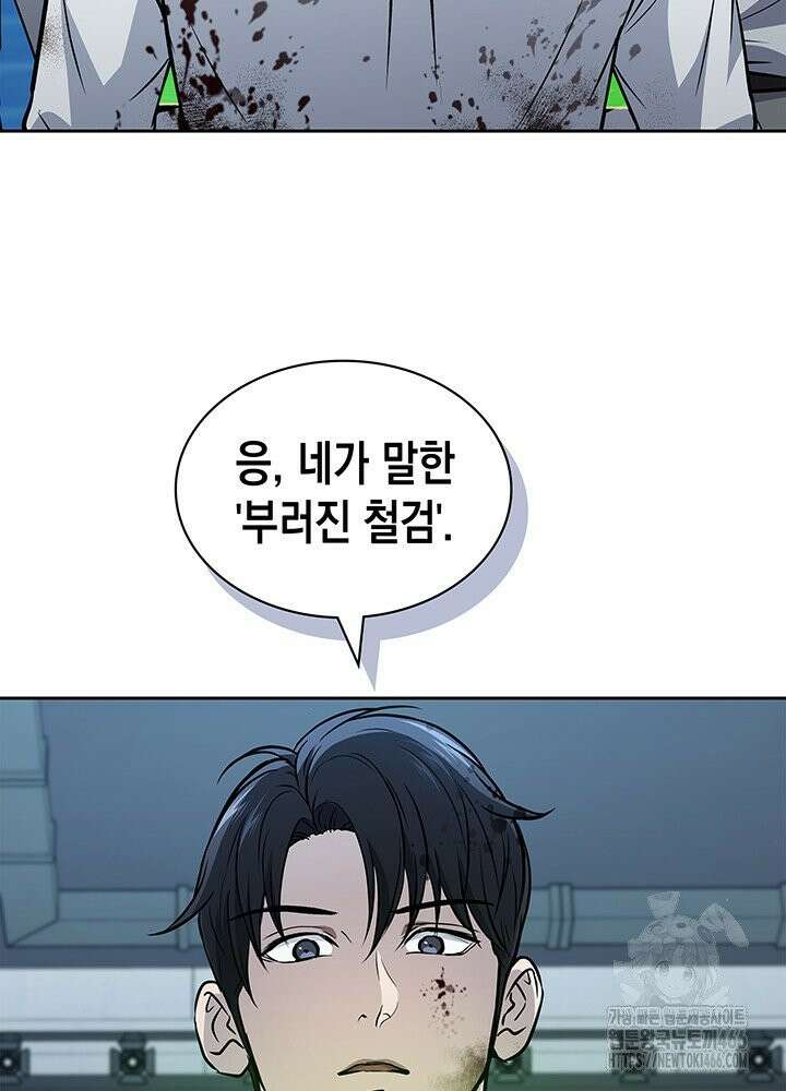 구조 조정에서 살아남는 법 12화 5