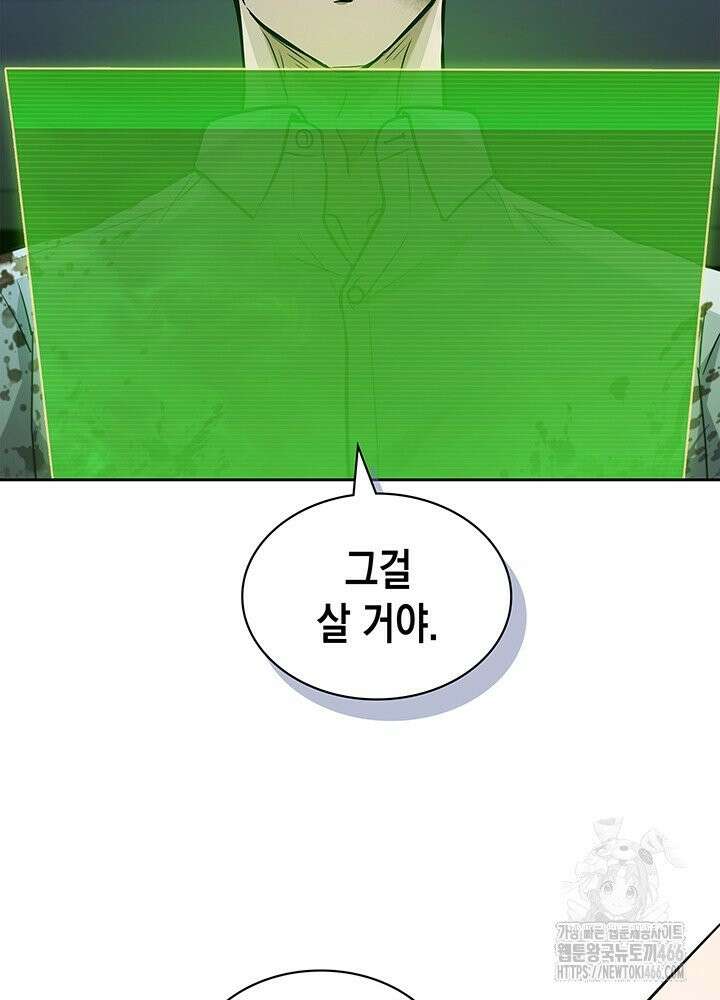 구조 조정에서 살아남는 법 12화 6