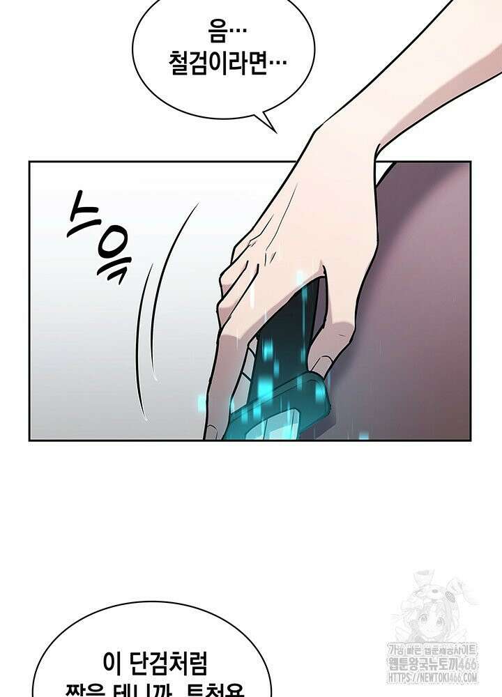 구조 조정에서 살아남는 법 12화 7