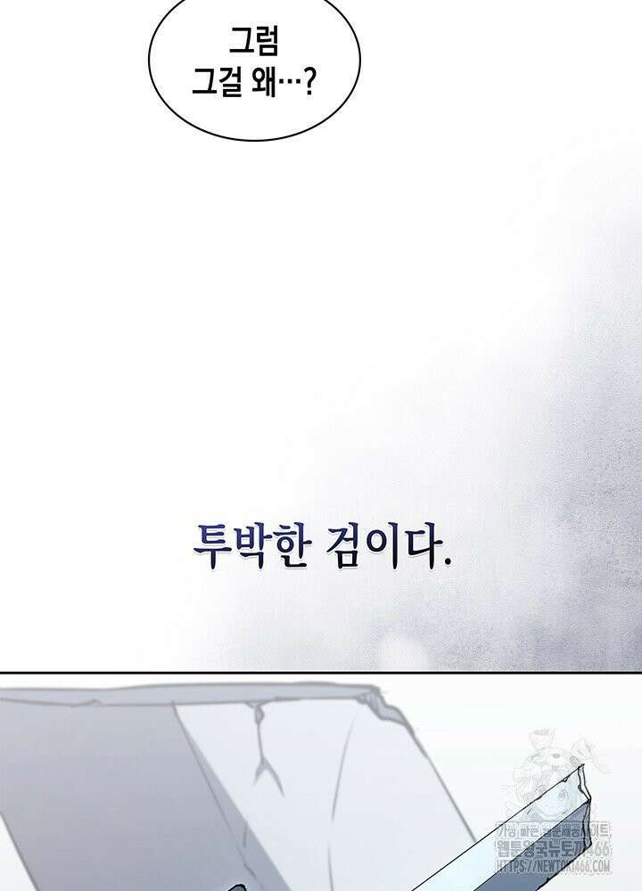 구조 조정에서 살아남는 법 12화 10