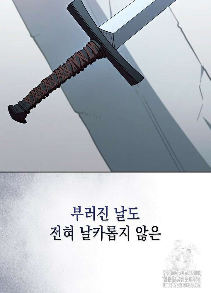 구조 조정에서 살아남는 법 12화 11