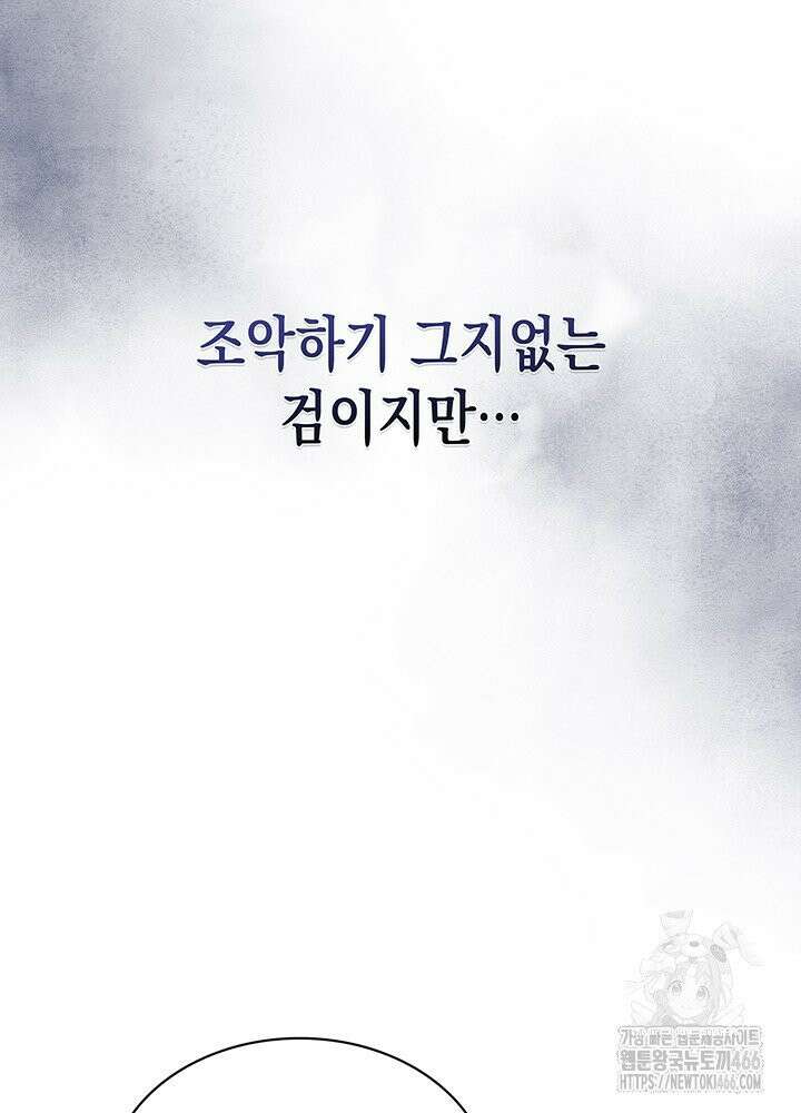 구조 조정에서 살아남는 법 12화 12