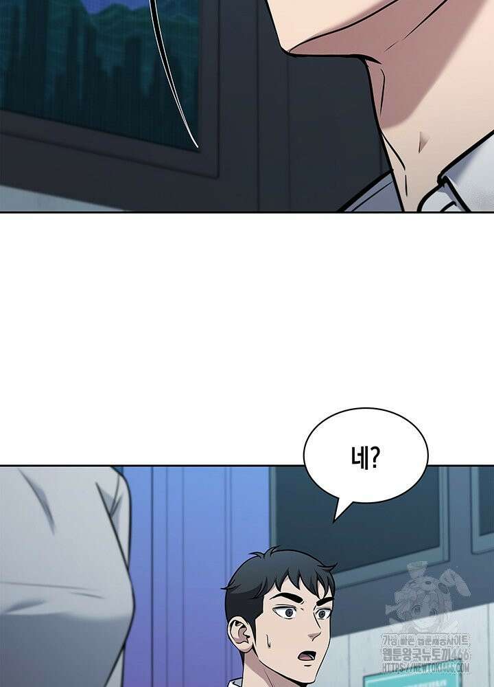 구조 조정에서 살아남는 법 12화 14