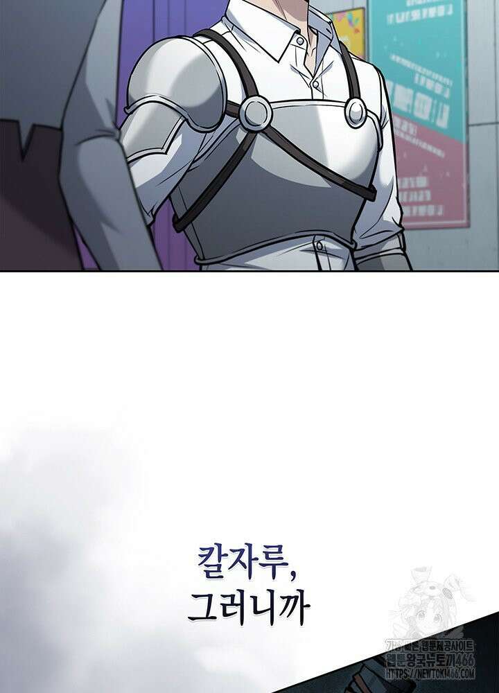 구조 조정에서 살아남는 법 12화 15