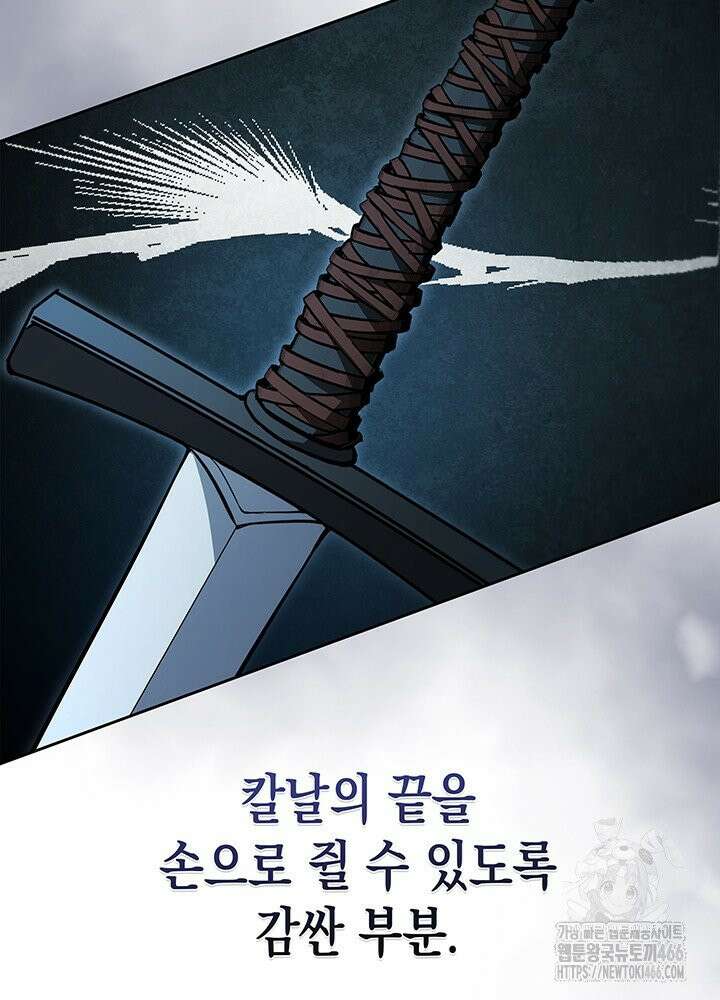 구조 조정에서 살아남는 법 12화 16