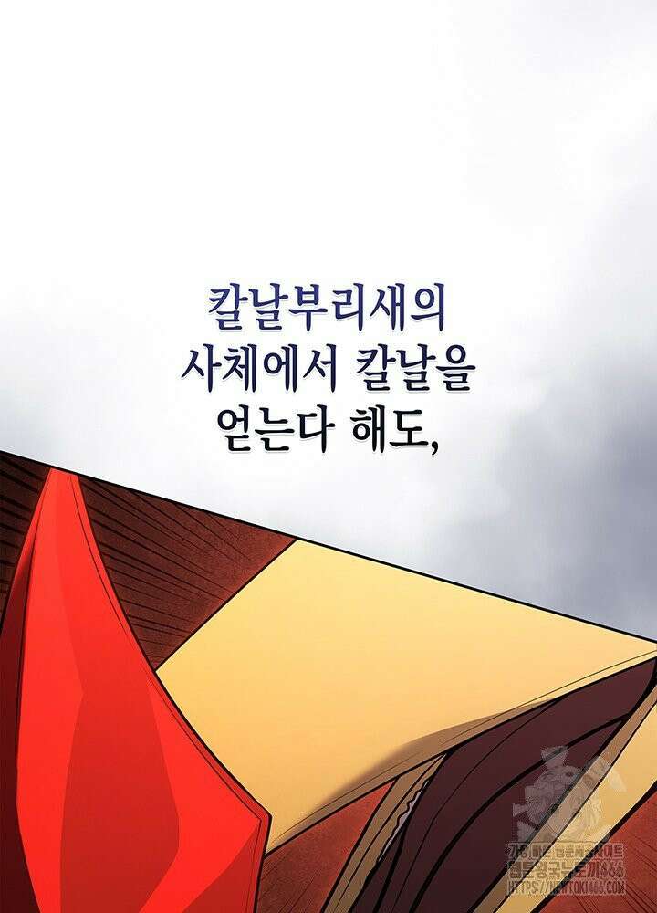 구조 조정에서 살아남는 법 12화 17