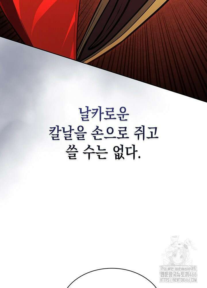 구조 조정에서 살아남는 법 12화 18