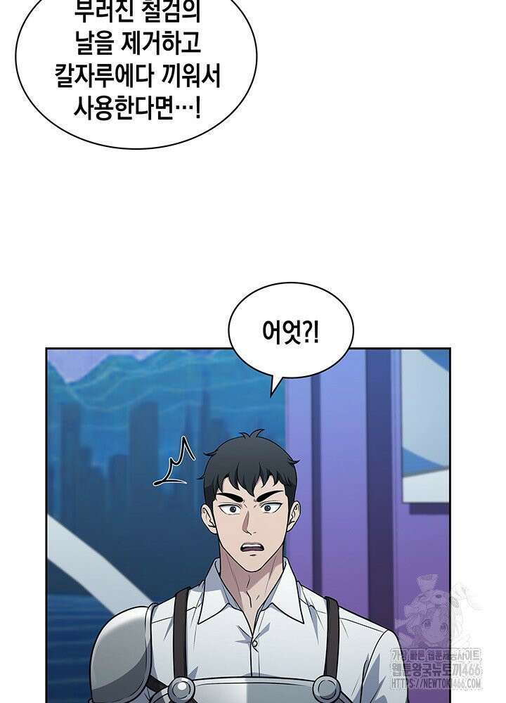 구조 조정에서 살아남는 법 12화 20