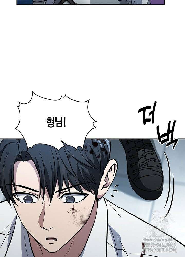 구조 조정에서 살아남는 법 12화 21