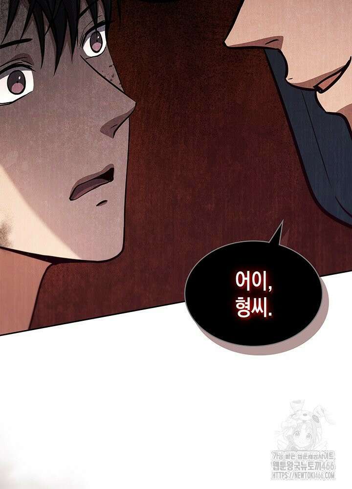 구조 조정에서 살아남는 법 12화 24