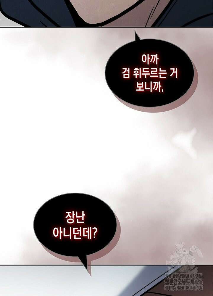 구조 조정에서 살아남는 법 12화 26