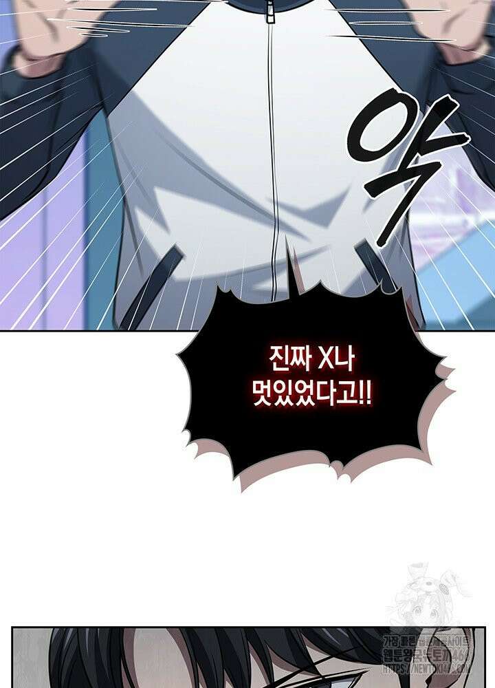 구조 조정에서 살아남는 법 12화 30