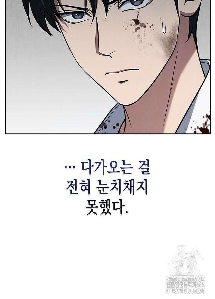 구조 조정에서 살아남는 법 12화 31