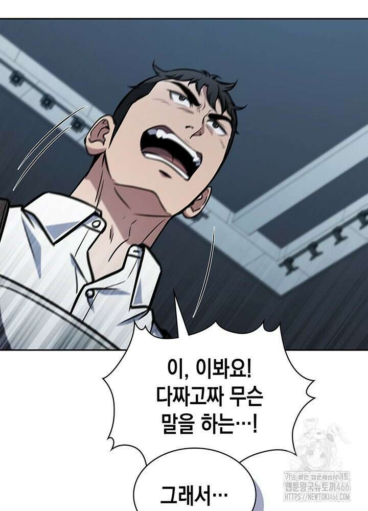 구조 조정에서 살아남는 법 12화 32