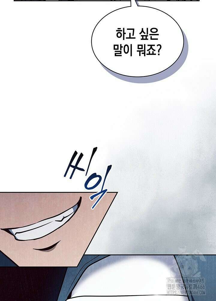구조 조정에서 살아남는 법 12화 34