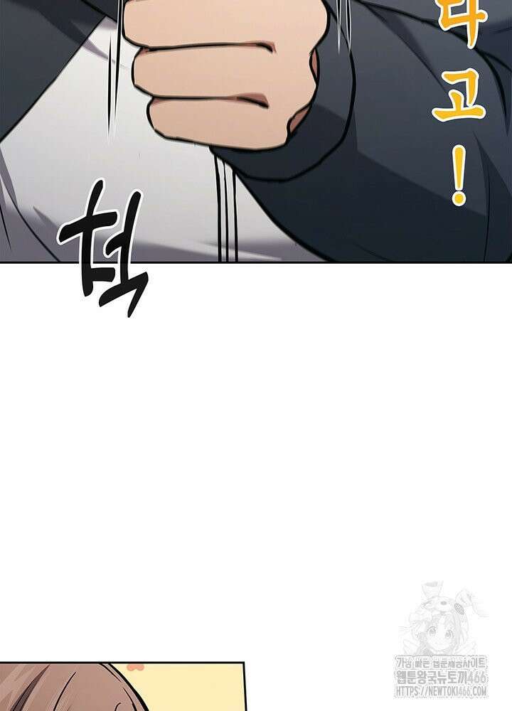 구조 조정에서 살아남는 법 12화 38