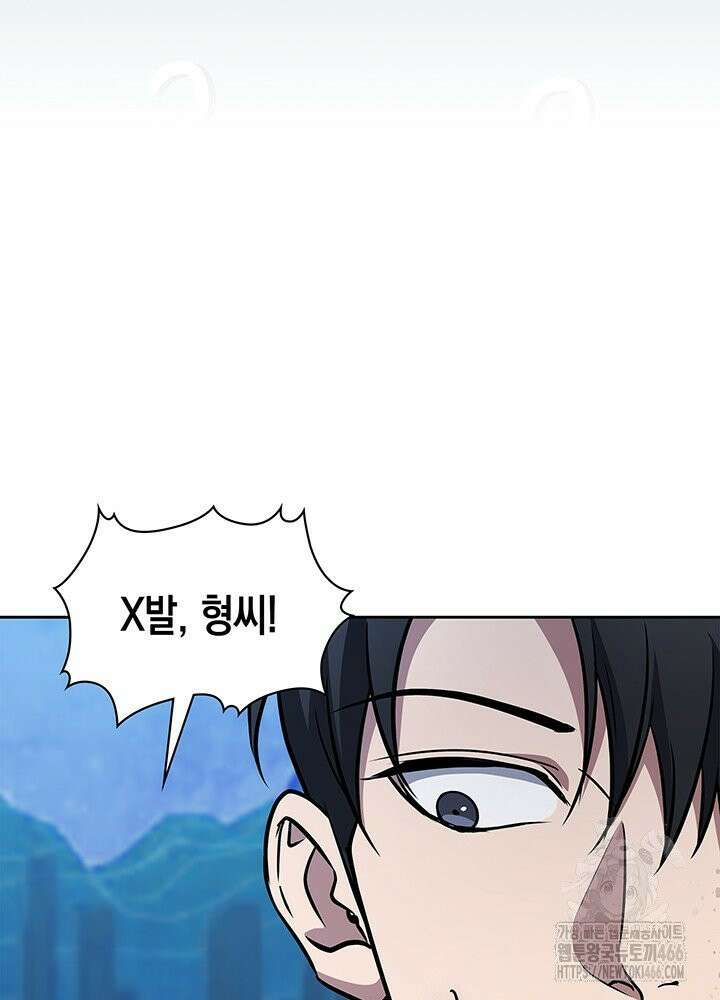 구조 조정에서 살아남는 법 12화 42