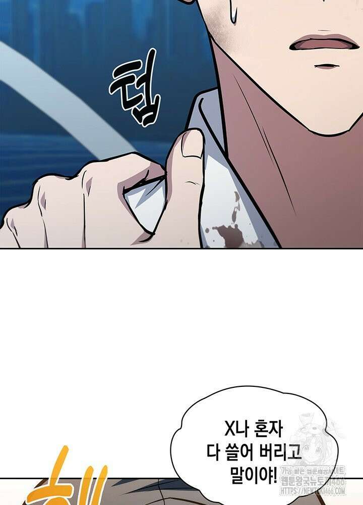 구조 조정에서 살아남는 법 12화 43