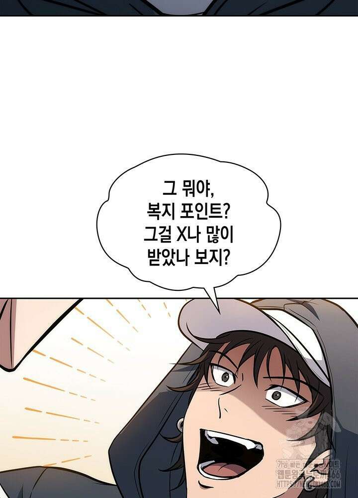 구조 조정에서 살아남는 법 12화 45
