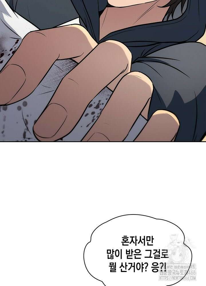 구조 조정에서 살아남는 법 12화 46