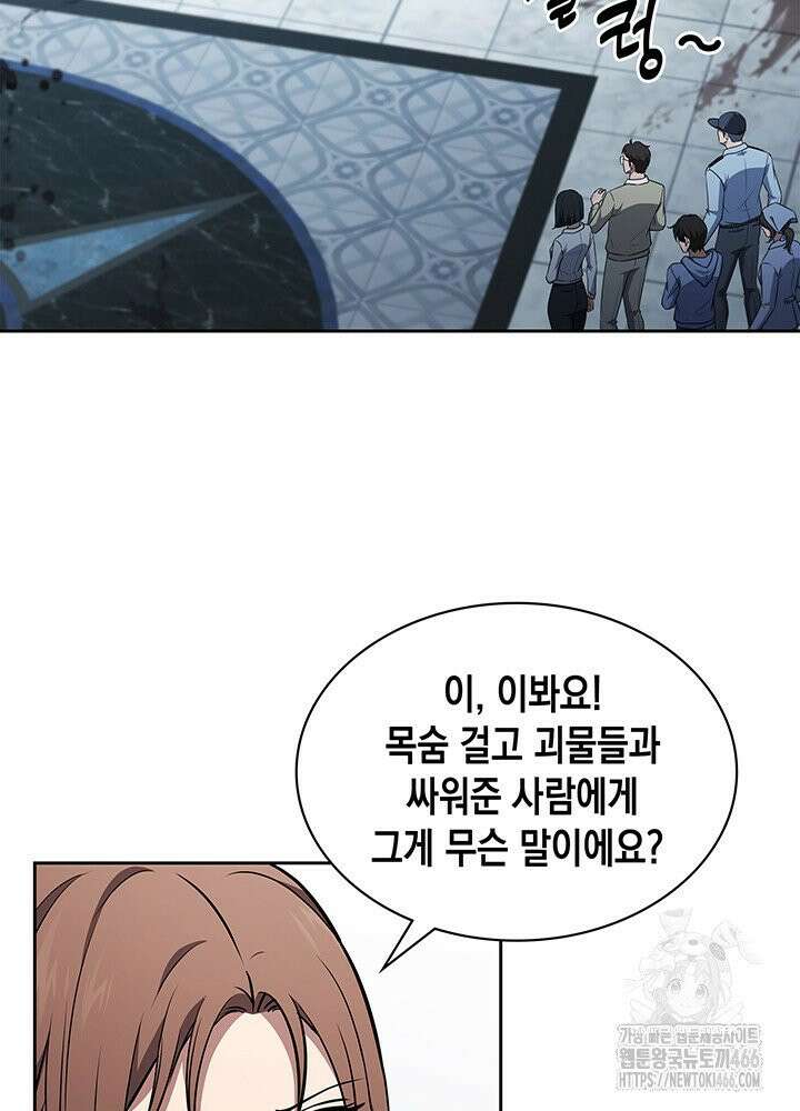 구조 조정에서 살아남는 법 12화 52