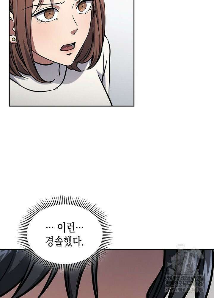 구조 조정에서 살아남는 법 12화 53