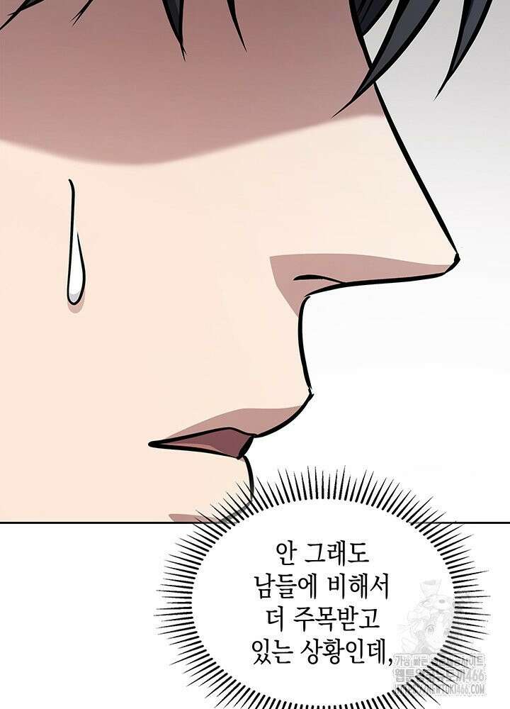 구조 조정에서 살아남는 법 12화 54