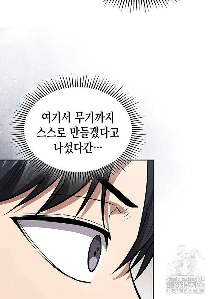 구조 조정에서 살아남는 법 12화 55