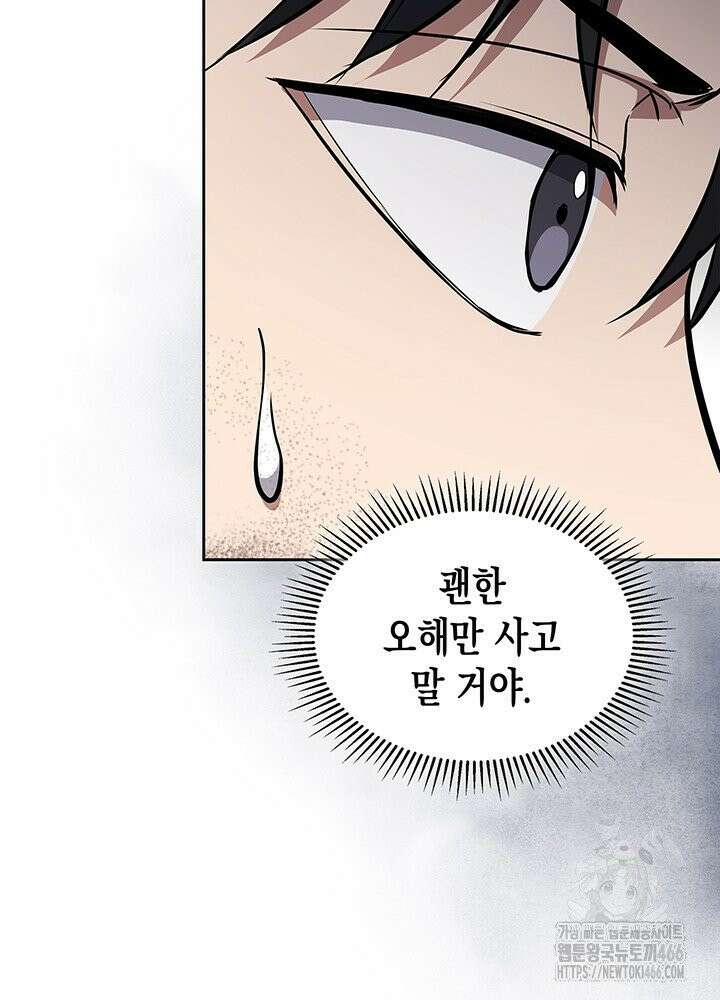구조 조정에서 살아남는 법 12화 57