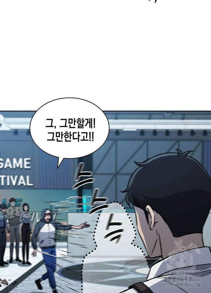 구조 조정에서 살아남는 법 12화 66