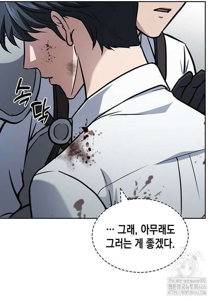 구조 조정에서 살아남는 법 12화 70