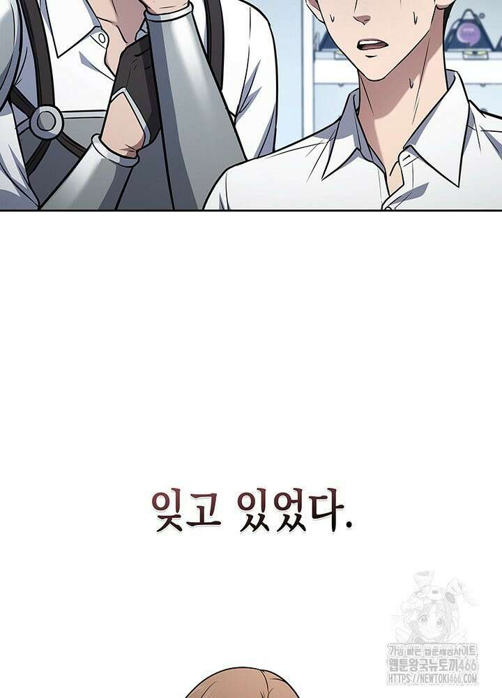 구조 조정에서 살아남는 법 12화 77