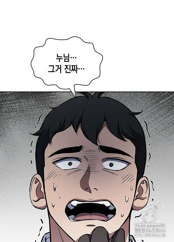 구조 조정에서 살아남는 법 12화 80