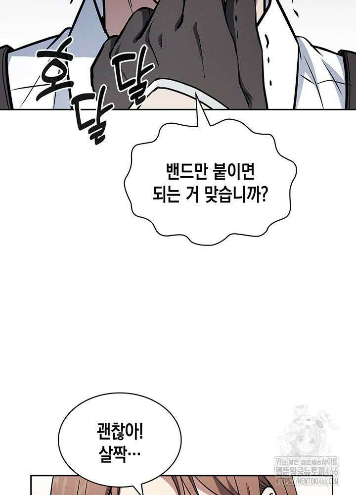 구조 조정에서 살아남는 법 12화 81
