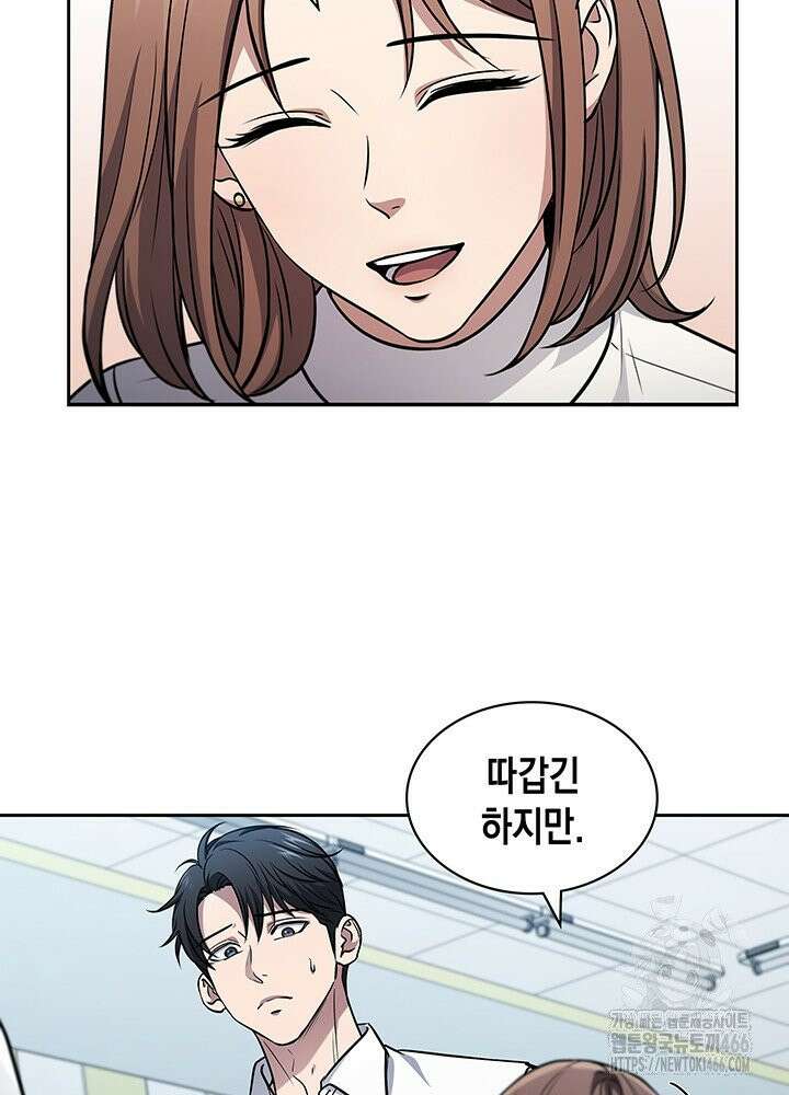 구조 조정에서 살아남는 법 12화 82