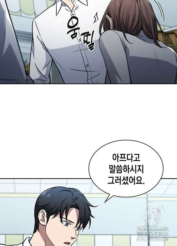 구조 조정에서 살아남는 법 12화 83
