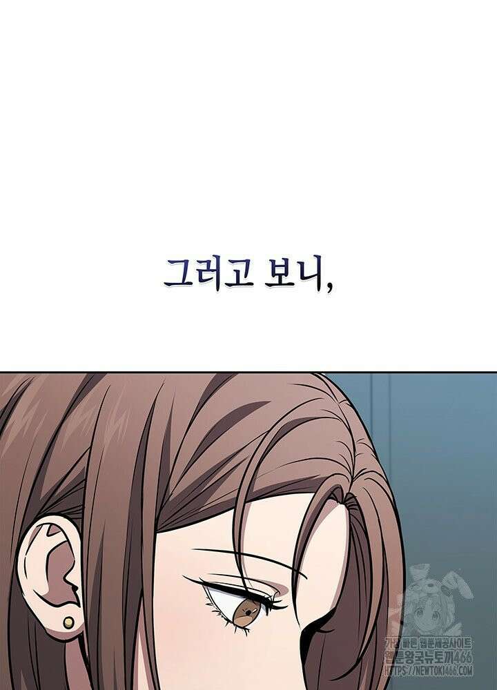 구조 조정에서 살아남는 법 12화 91