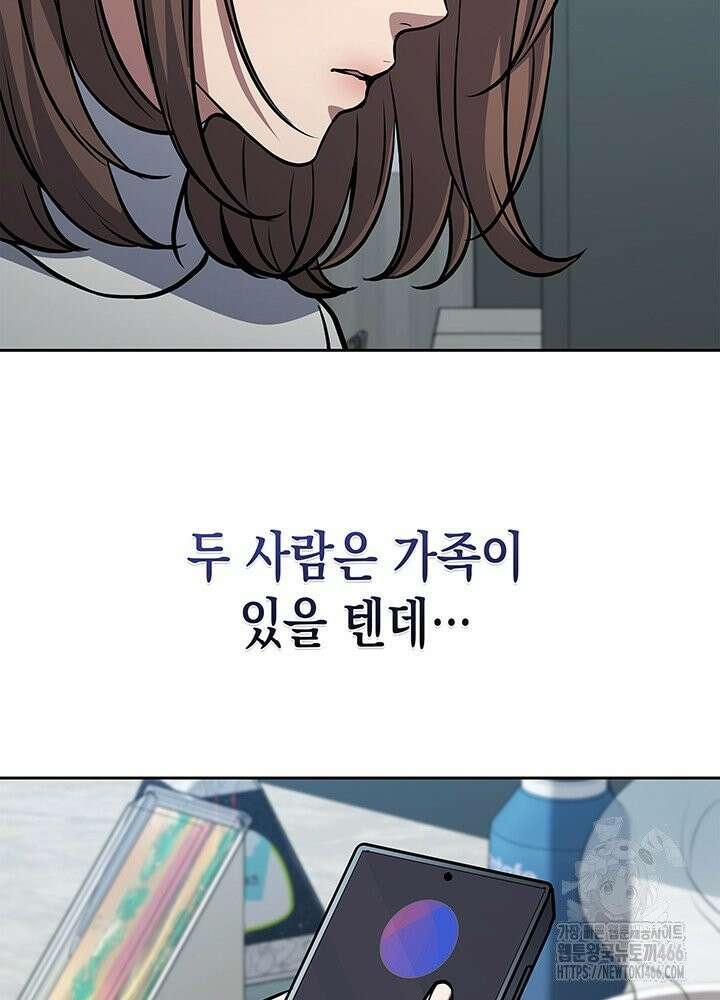 구조 조정에서 살아남는 법 12화 92