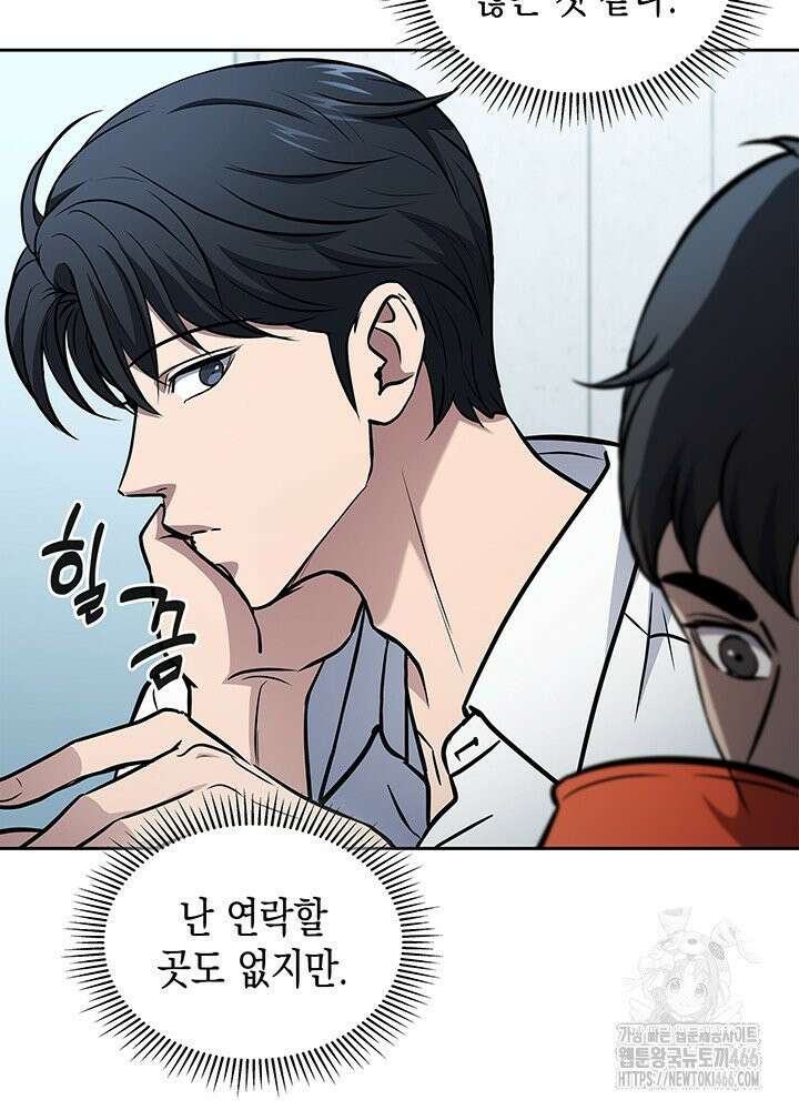 구조 조정에서 살아남는 법 12화 94